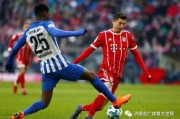  柏林联合客场逼平拜仁终结其连胜  